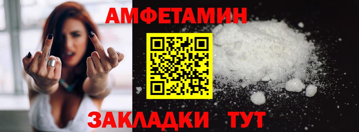 Amphetamine Розовый Нурлат