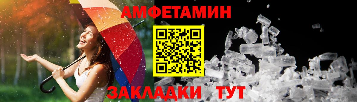 Амфетамин Розовый  АМФЕТАМИН  Нурлат  Вход с VPN 