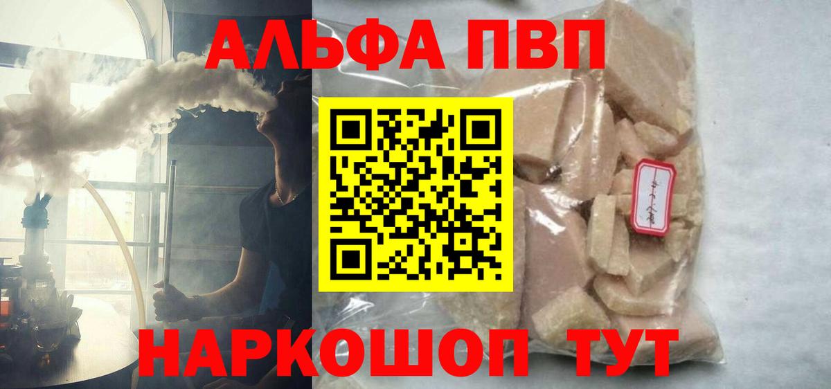 Alpha PVP мука  цена   Нурлат  APVP кристаллы  Вход с VPN  Alpha-PVP 