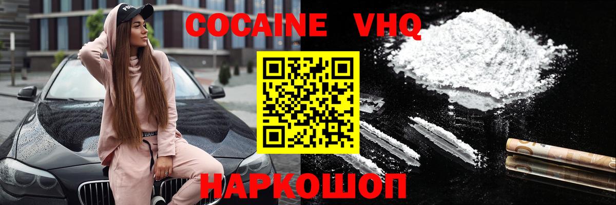 Нурлат  Кокаин  Cocaine FishScale  Вход с VPN  Кокаин Эквадор 