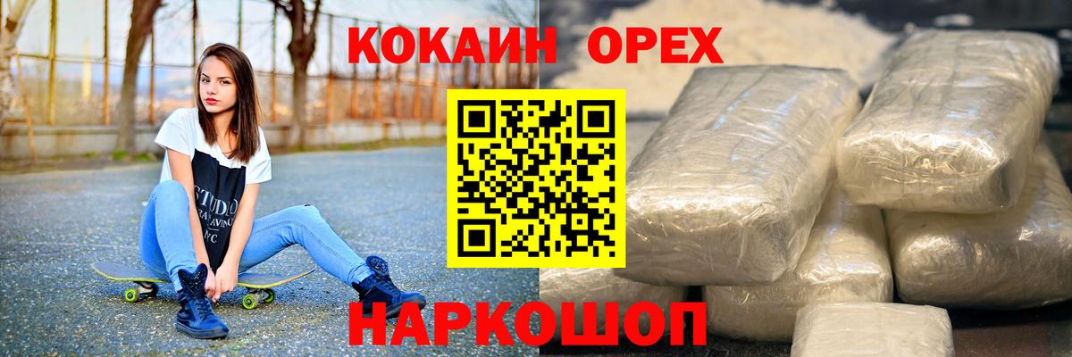 КОКАИН Fish Scale Нурлат