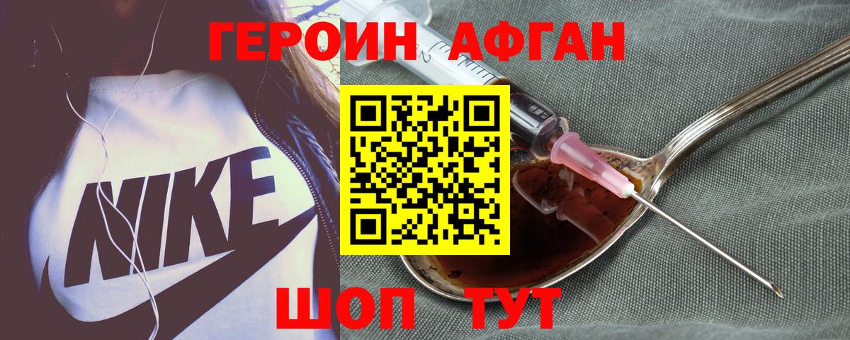 Нурлат  ГЕРОИН  Вход с VPN  ГЕРОИН Афган 