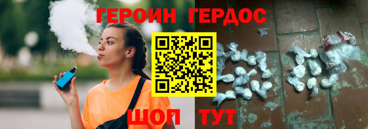 ГЕРОИН афганец Нурлат