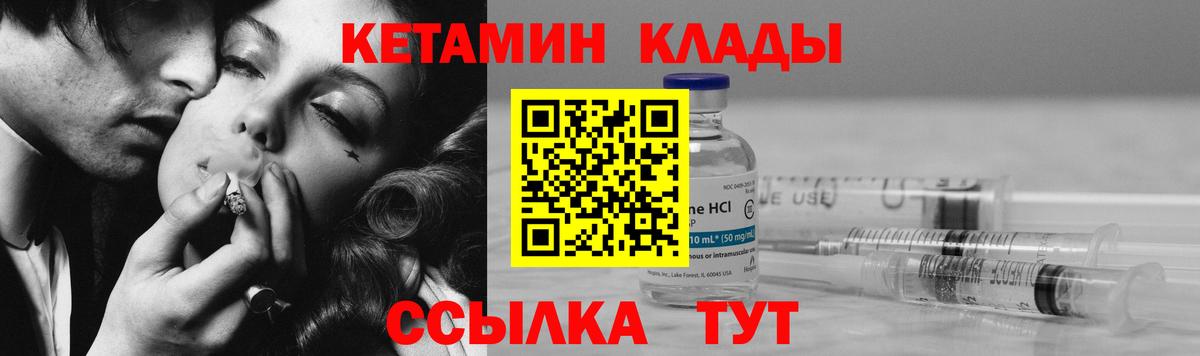 Нурлат  КЕТАМИН ketamine  Вход с VPN 