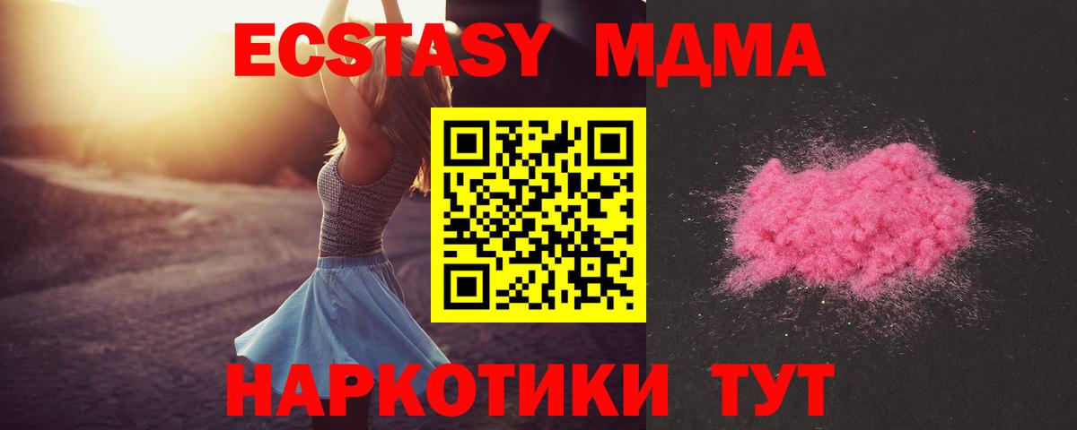 МДМА crystal Нурлат