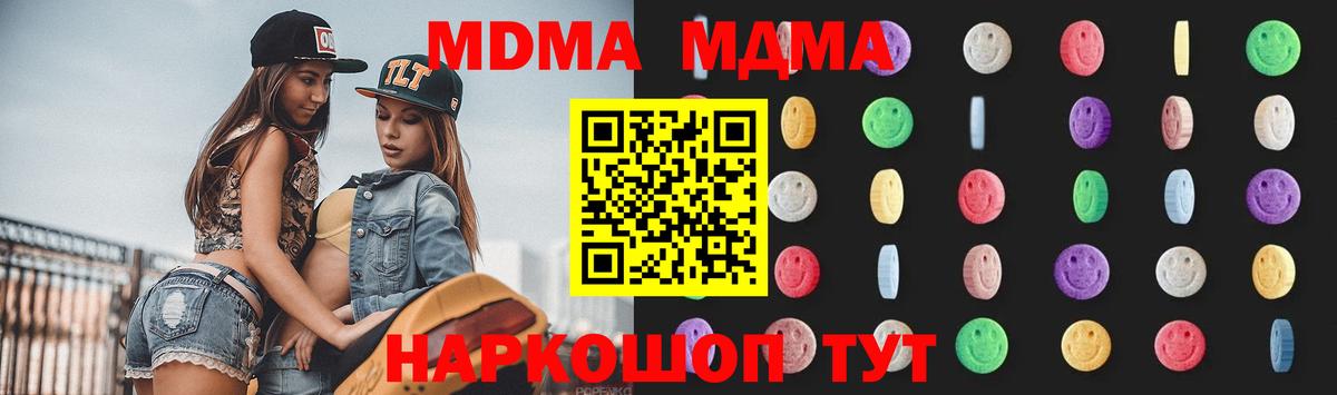 Нурлат  МДМА  Вход с VPN  МДМА Molly 