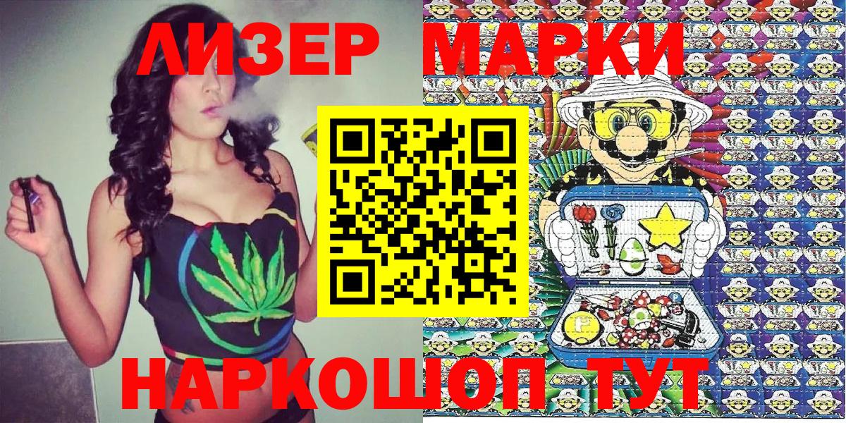 Нурлат  Марки NBOMe  Вход с VPN  Марки 25I-NBOMe 1500мкг 