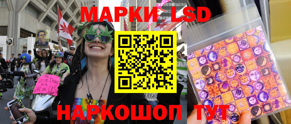 Наркотические марки 1,5мг Нурлат