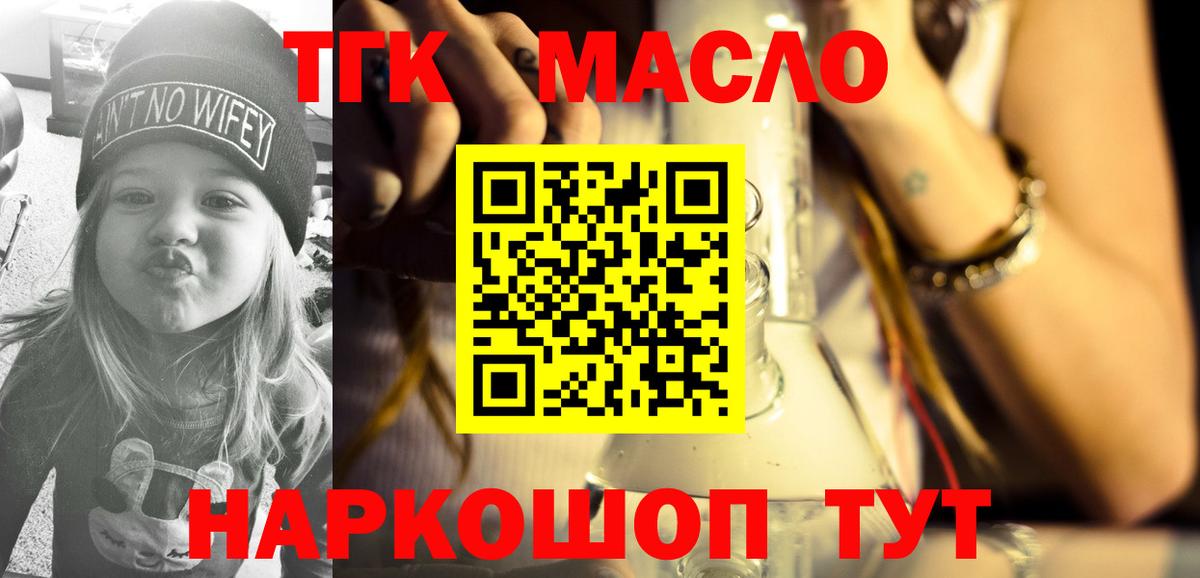 Нурлат  цены   Вход с VPN  ТГК вейп с тгк 