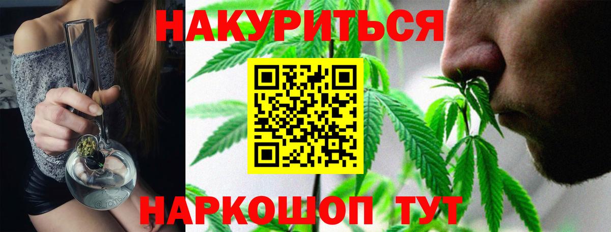 Бошки Шишки марихуана  Бошки марихуана конопля  Нурлат  Бошки марихуана сатива  Вход с VPN 