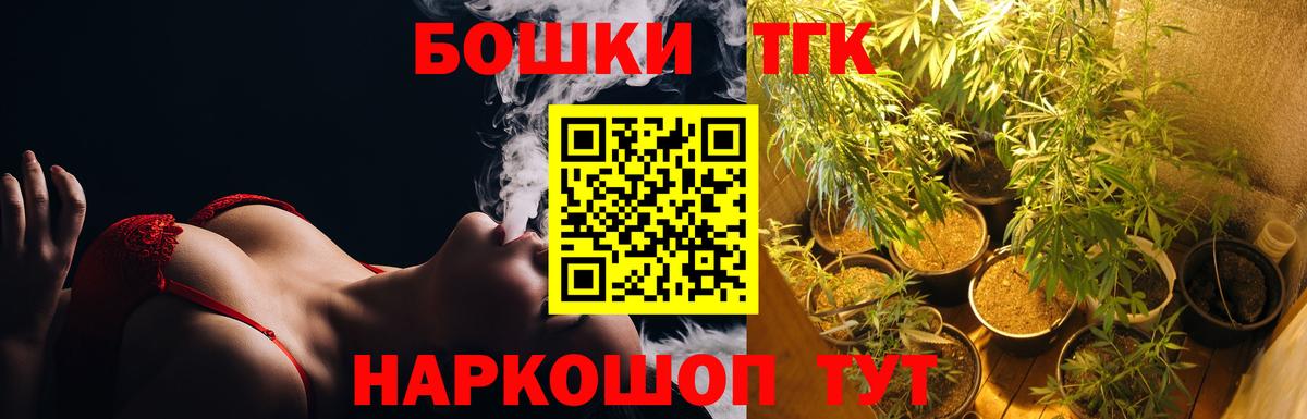 Бошки Шишки THC 21% Нурлат